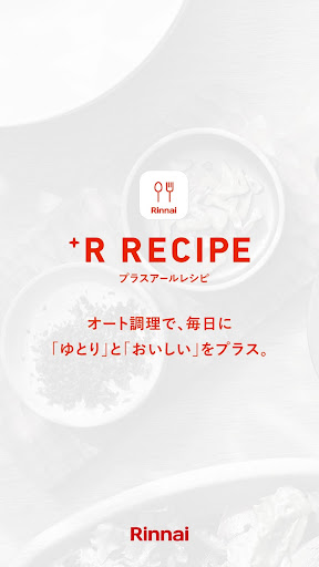 Android application +R RECIPE screenshort