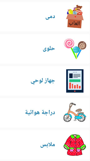 شرطة الاطفال بابا نويل المطورة Screen 3