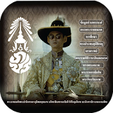 King bhumibol application(ร.9) icon