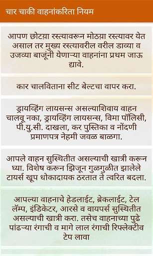 RTO Vehicle Information Mahara