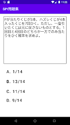 最新　SPI問題集　言語・非言語など就職、転職には堅須の試験を無料アプリで対策