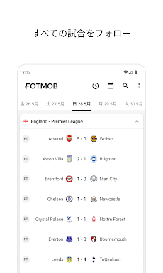 FotMob - サッカーのライブスコアのおすすめ画像1