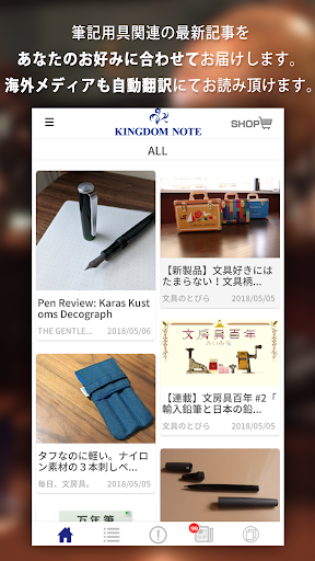 Android application KINGDOM NOTE screenshort