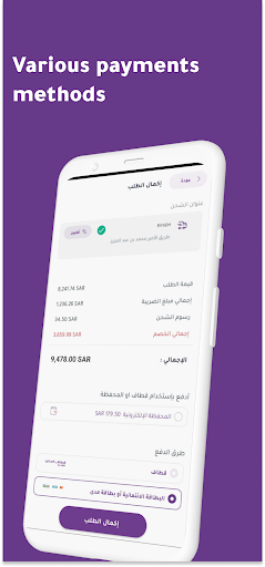 myStore Screen 3