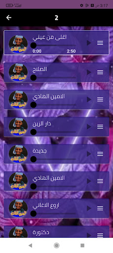 الأمين الهادي الرفاعي بدون نت Screen 3