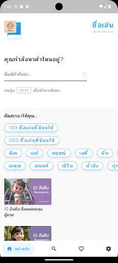 App preview