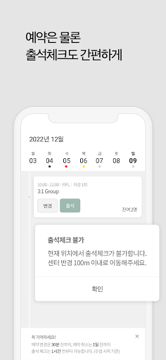 요가원더랜드 Screen 3