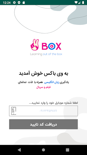 Android application VBox | Learn out of the box screenshort