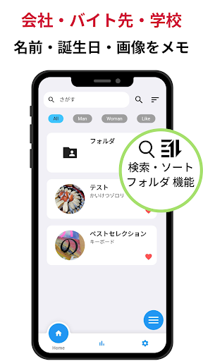 Android application Way - 人の情報を記録するアプリ screenshort