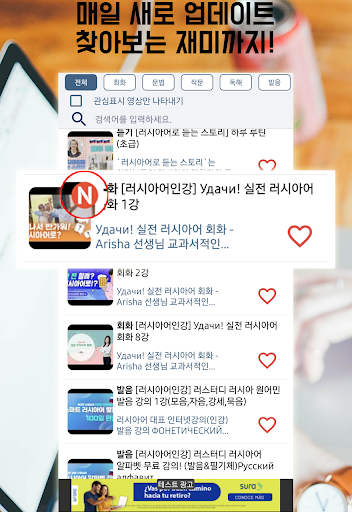 러시아어 공부 회화 문법 단어 Screen 2