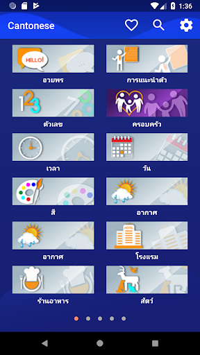 ตัวอย่างแอป