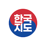 Cover Image of डाउनलोड 한국지도 한국여행의 모든것 Korea Tour Map 17.00 APK