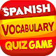 스페인어 어휘 퀴즈 게임