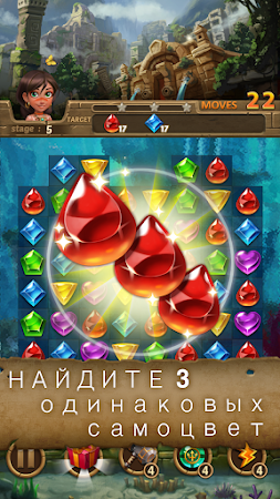 Game screenshot Jewels Atlantis: головоломка hack