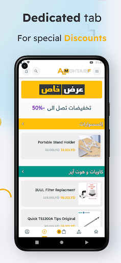 Almhtrf - متجر المحترف screenshot 10