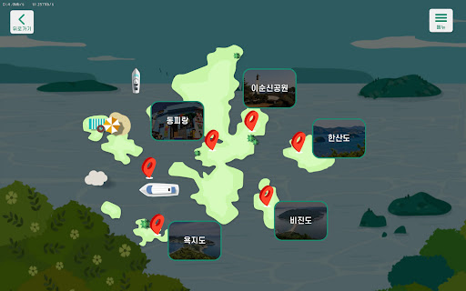 Android application 메타통영 - 통합앱 screenshort