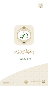Wahy (Holy Quran) Unknown