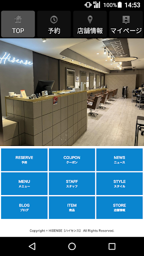 Android application HISENSE（ハイセンス） 公式アプリ screenshort