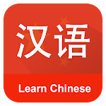 Cover Image of Baixar Aprenda Comunicação Chinesa  APK