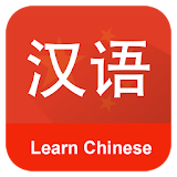 Learn Chinese Communication icon