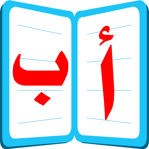 لغتي العربية Descarga en Windows
