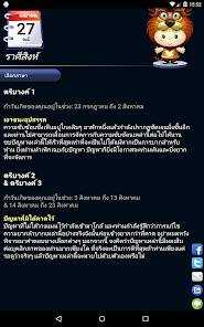 ภาพหน้าจอ