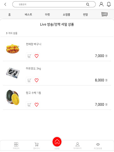 대호식자재마트 구로점