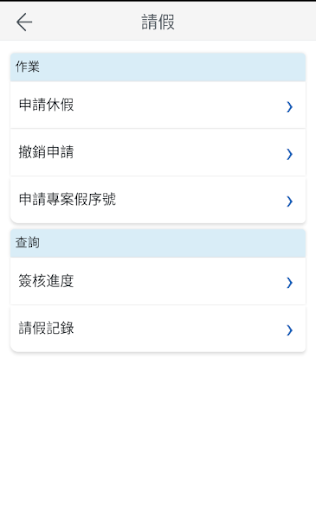 ArgoApp Screen 2