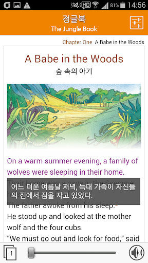 정글북 Screen 3