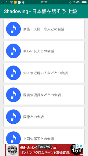 Luyện nghe tiếng nhật - Shadow