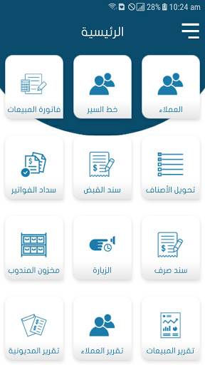 Android application مناديب الشهري للتجارة screenshort