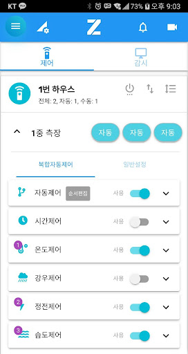 제트팜 Screen 2
