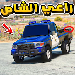 راعي الشاص