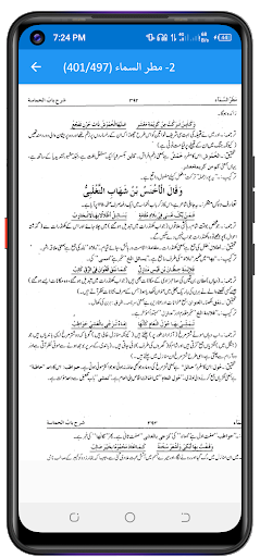 Dewan Al Hamasa دیوان حماسۃ