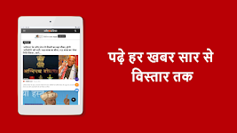 screenshot of All News Hindi - हिंदी समाचार