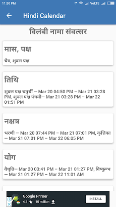 Hindi Calendar 2019のおすすめ画像3