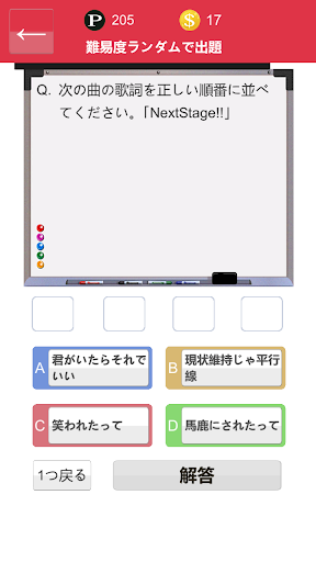 すとぷりクイズ:すとろべりーぷりんすクイズゲームアプリ Screen 2