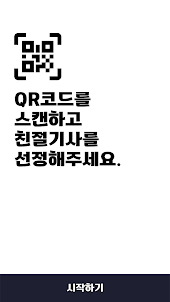 창원친절버스