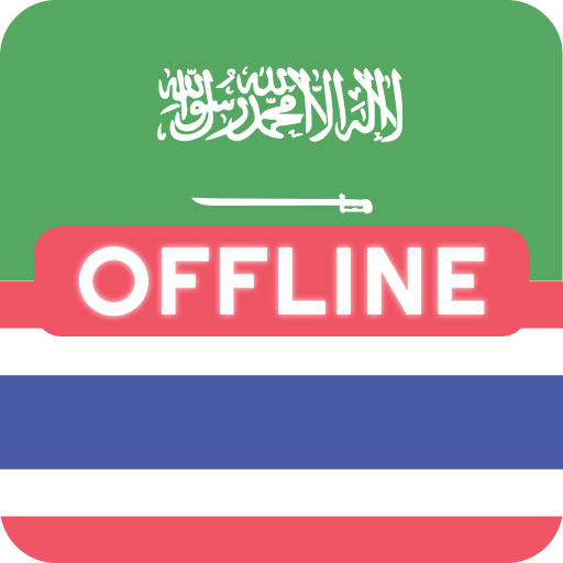 Arabic Thai Dictionary logo