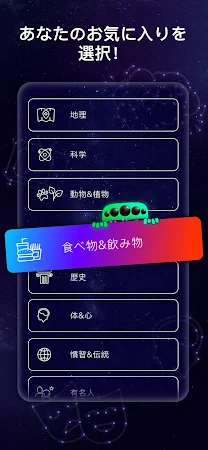 Game screenshot Quiz Planet apk download