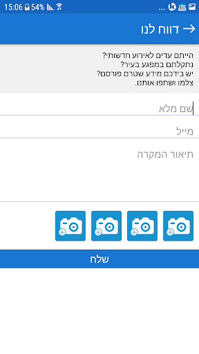 באילת Screen 2