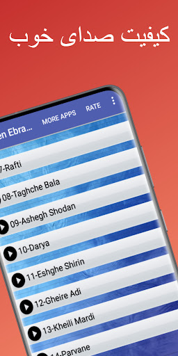 آهنگ محسن ابراهیم زاده Screen 3