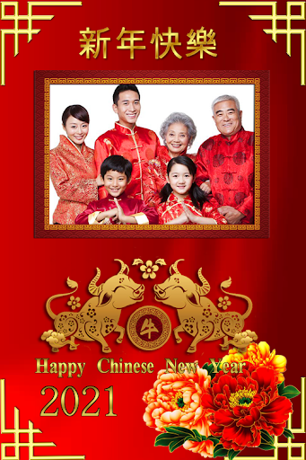 Chinese NewYear Photo Frames Screen 2