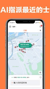 DiDi:Ride-hailing app in China Screenshot