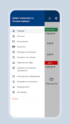 Иркутскэнергосбыт для бизнеса Screen 2