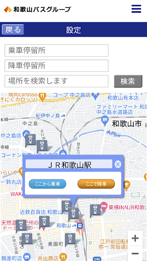 Bus-Vision for 和歌山バスグループ Screen 3