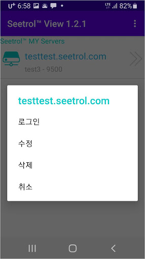 Seetrol™ View Screen 3