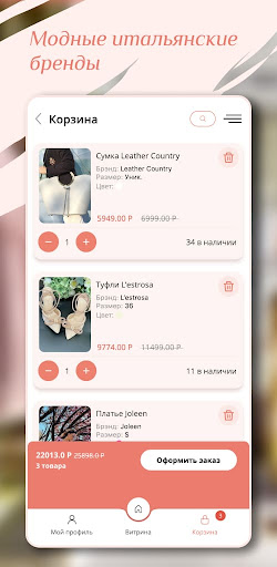 Android application MyItaly - магазин одежды screenshort