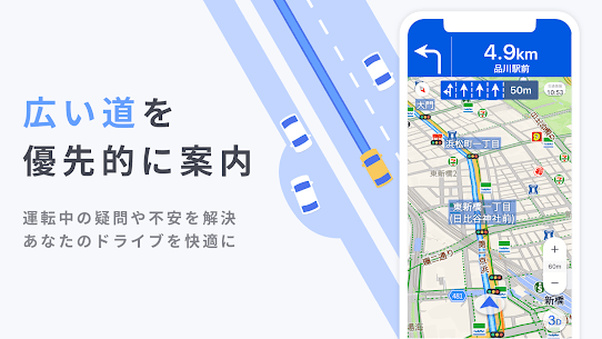 Yahoo!カーナビ -【無料ナビ】渋滞情報も地図も自動更新 1