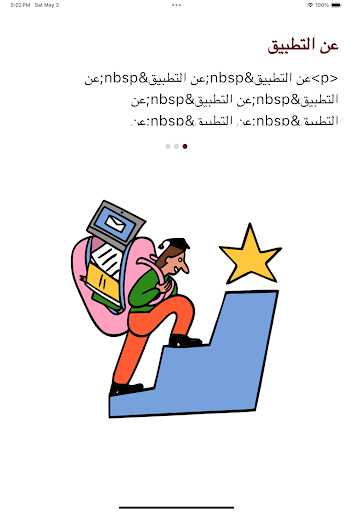 رياض الإبداع